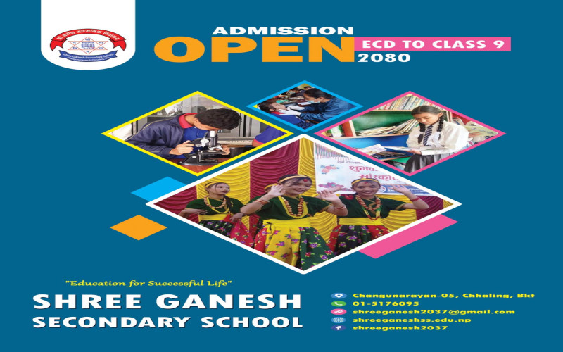 नतिजा प्रकाशन सम्बन्धि सूचना